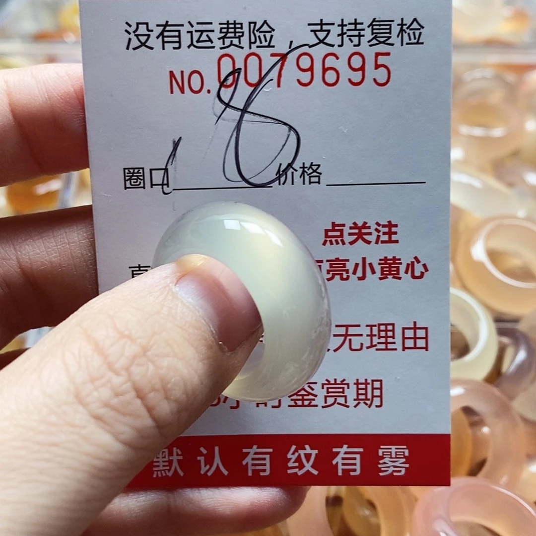 未镶嵌戒指玛瑙/玉髓