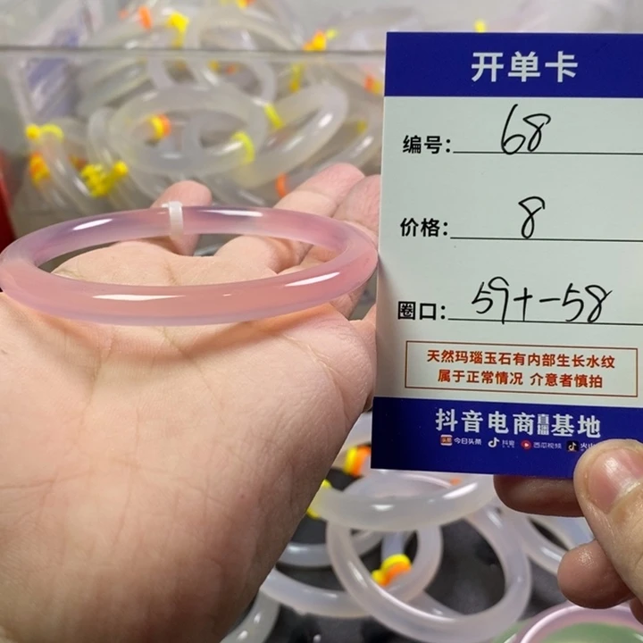 手镯玛瑙/玉髓未镶嵌