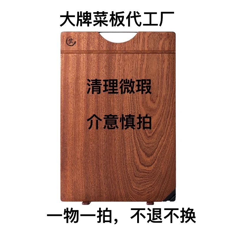 【9】乌檀木花梨木菜板砧板微瑕捡漏清仓