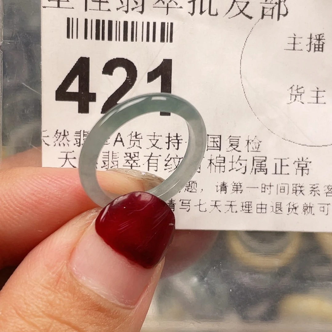 翡翠颈饰未镶嵌翡翠9号