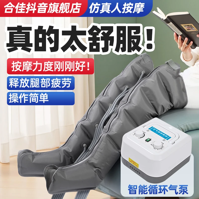 腿部按摩器全自动揉捏脚部家用老人腰部包裹智能空气波压力按摩仪