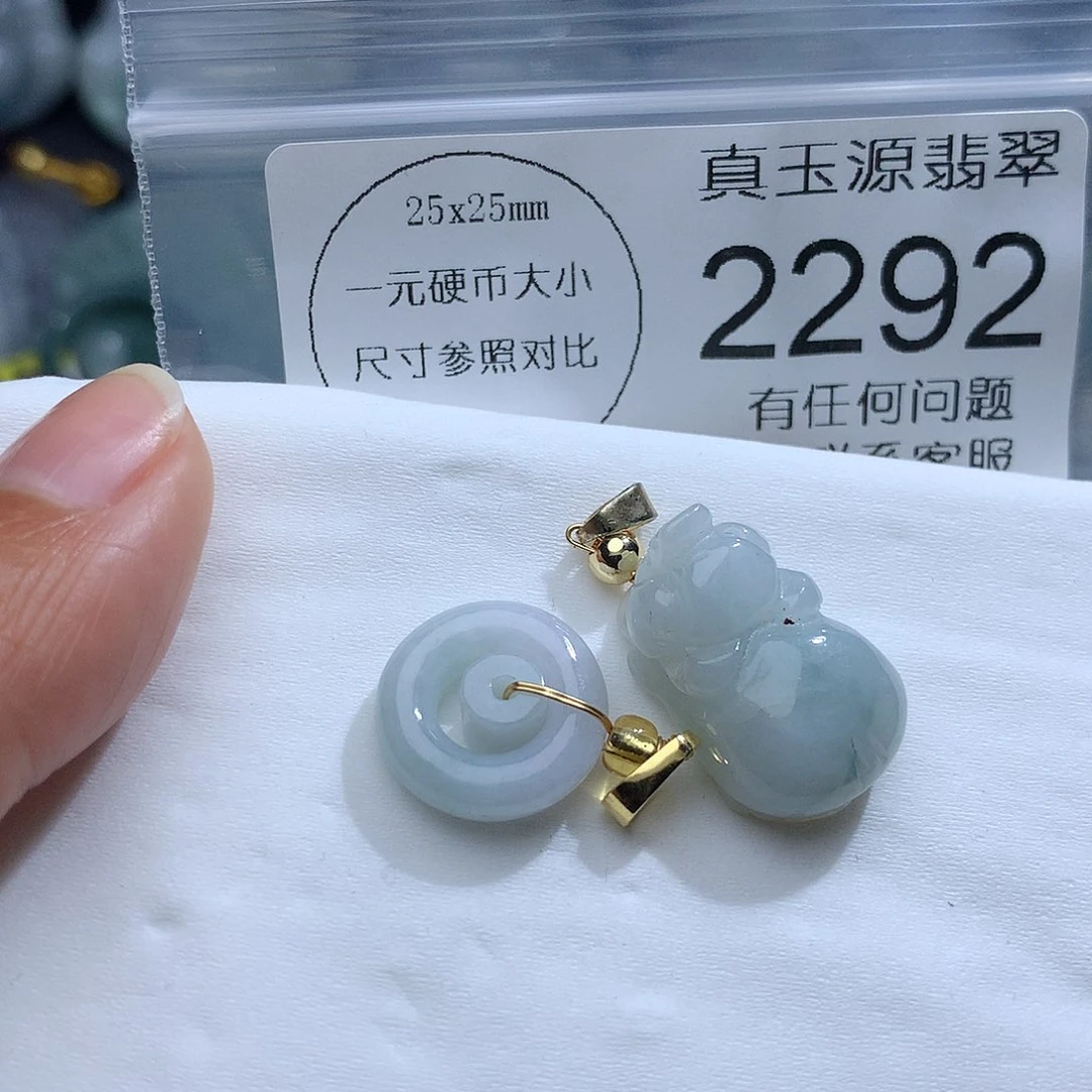 翡翠颈饰未镶嵌2292。