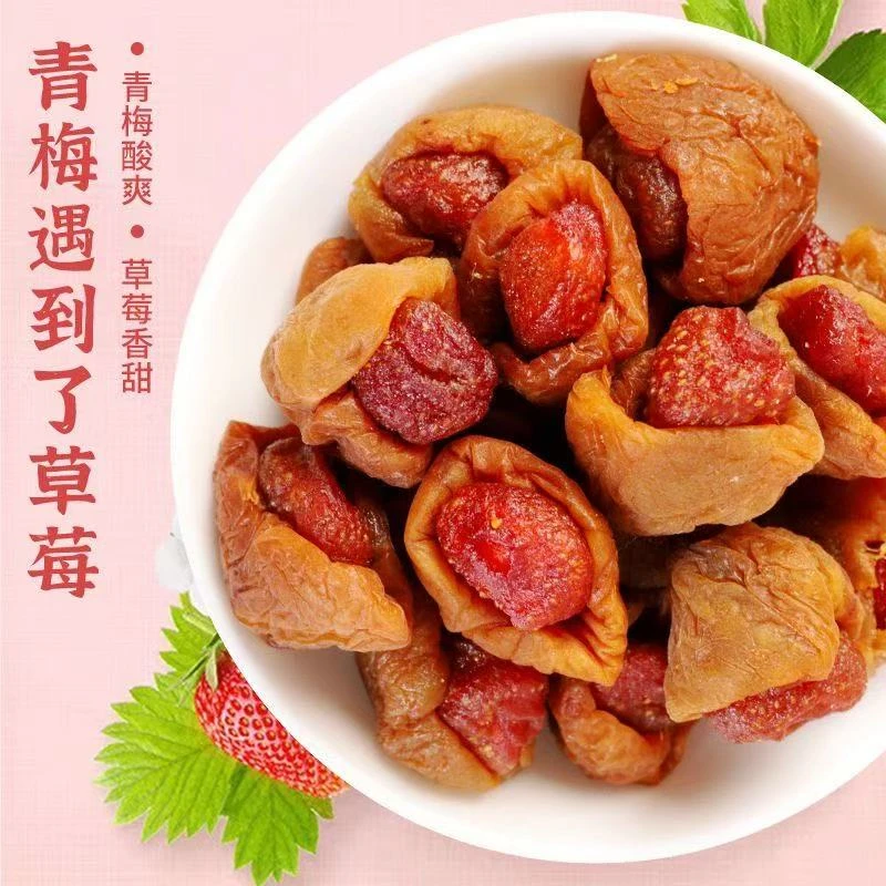 【新品】青梅夹草莓干水果干果果脯酸甜可口休闲小零食批发团购