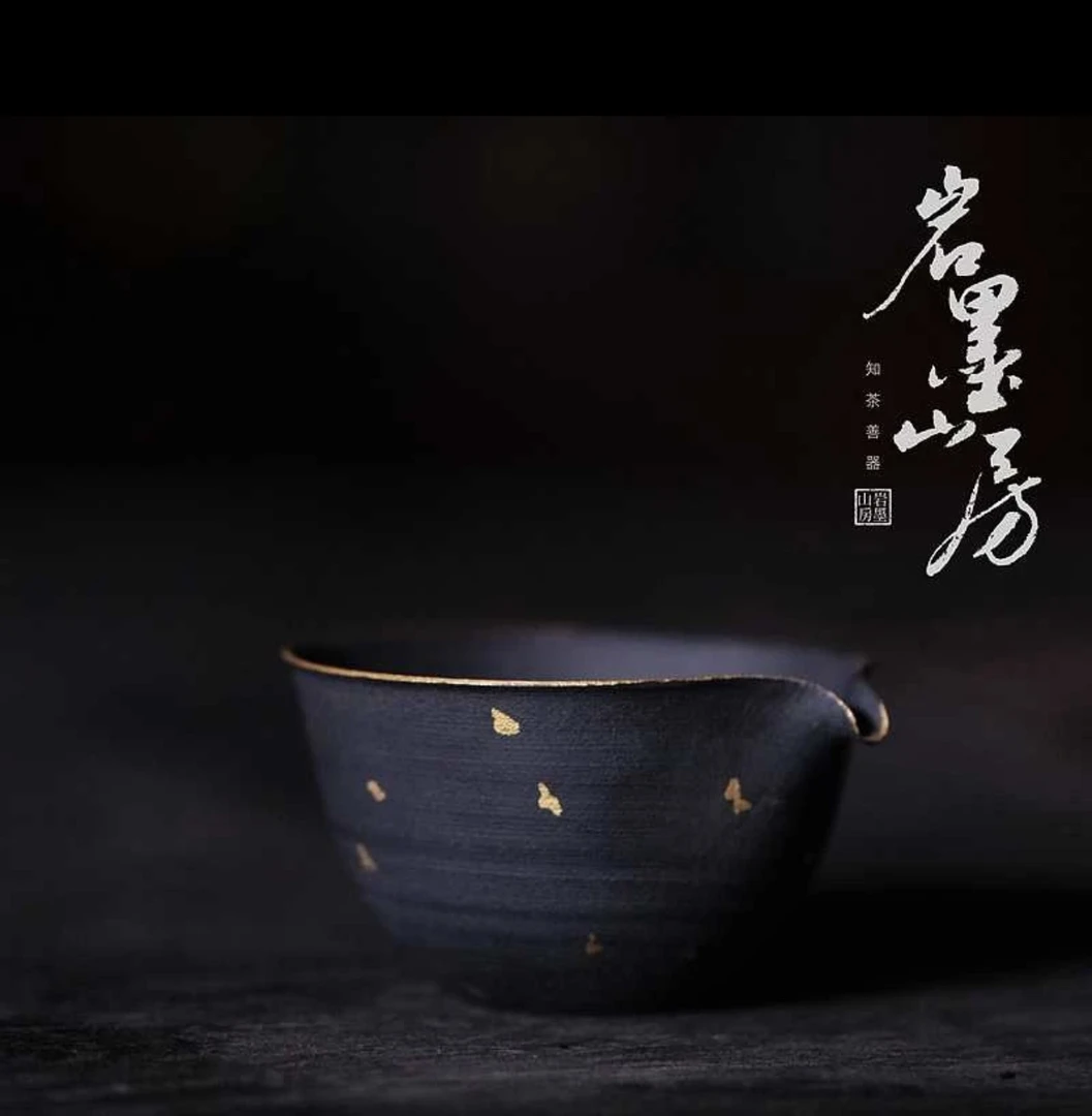 【慢悦•小店】岩墨山房金云朵公道杯