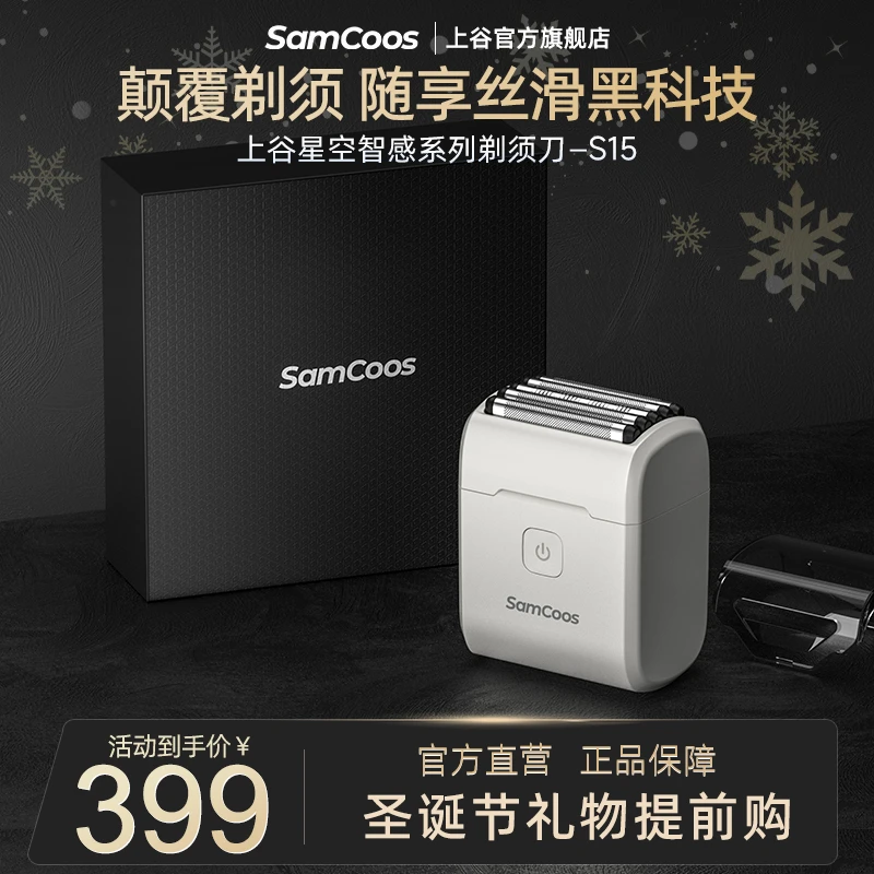 上谷往复式五刀头剃须刀便携式男士刮胡刀 送男友 送父亲的礼物