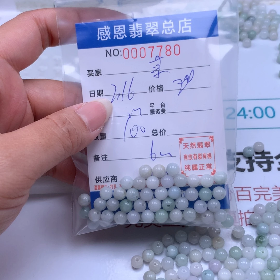 翡翠手链足铂镶嵌荣