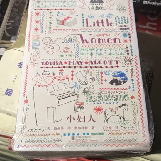 小妇人单边毛边平装（务必塑封）