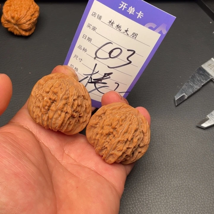 核桃四座楼
