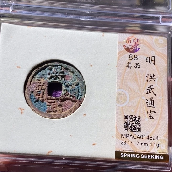 铜觅泉评级古钱币一枚 周浩