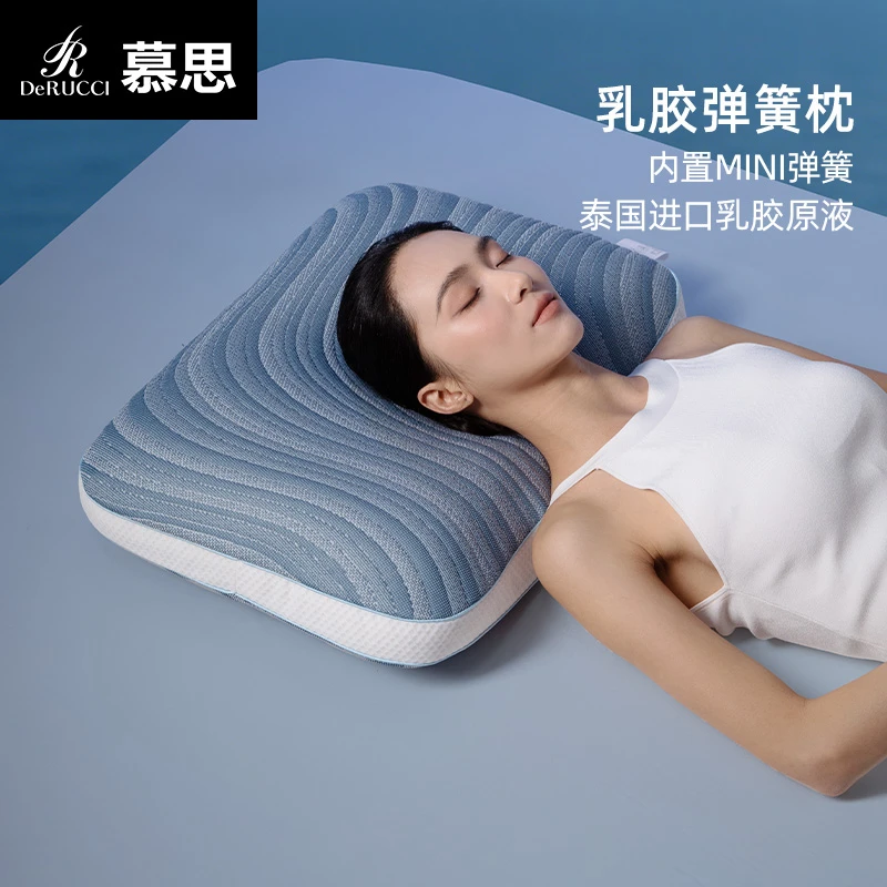 【两只装】慕思乳胶枕头护颈椎睡眠专用枕芯弹簧成人专用枕PCW1-113