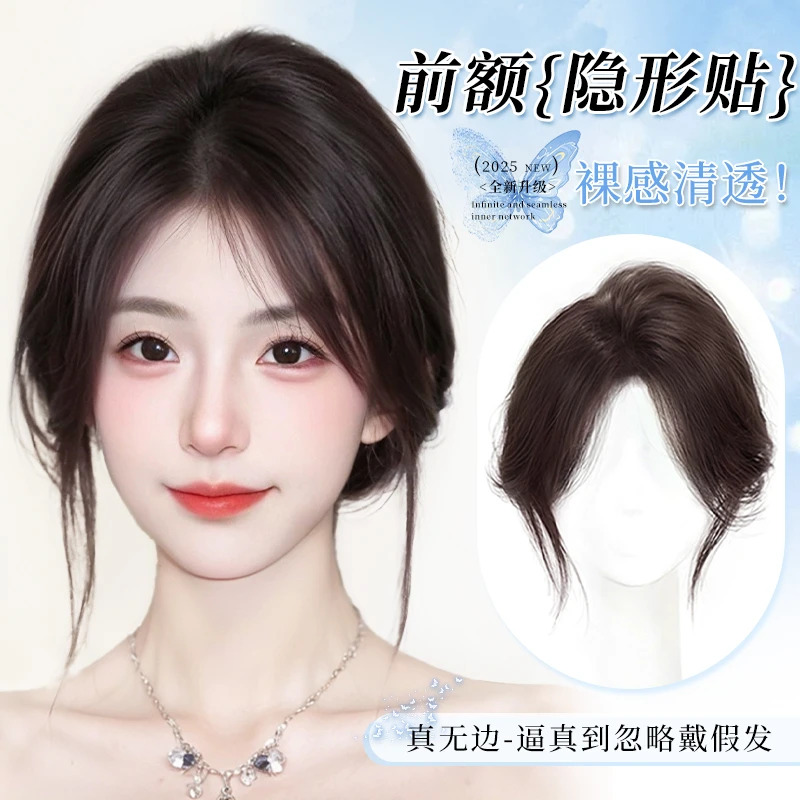梵妮丝【前额无边】假发女真发高颅顶蓬松增发量遮白假刘海