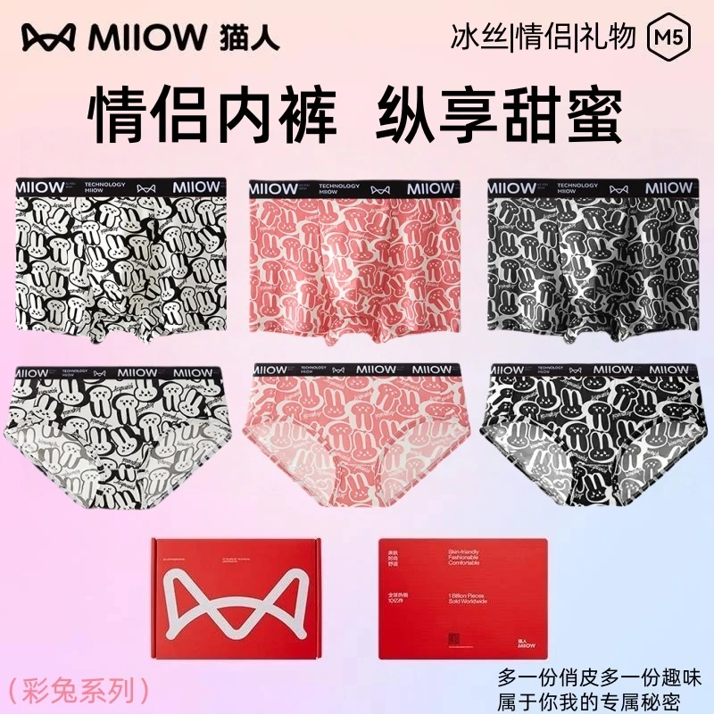 猫人情侣内裤送男友约会内裤男女同款一男一女情侣款彩兔性感可爱