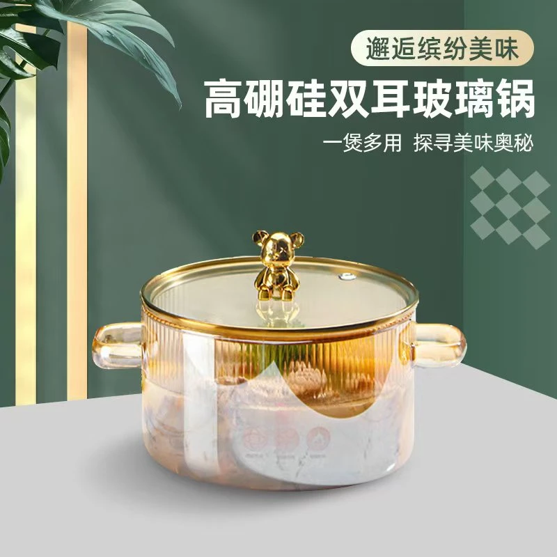 加厚高硼硅玻璃锅可爱小熊家用户外锅煲汤双耳玻璃泡面碗牛奶锅