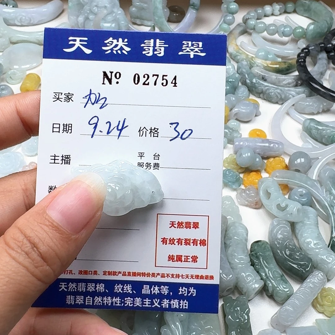 加***ʔ未镶嵌挂件翡翠666