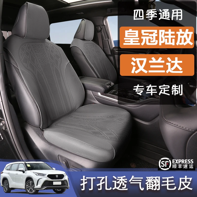 丰田皇冠陆放汉兰达专用汽车坐垫四季通用座套透气翻毛皮座椅垫