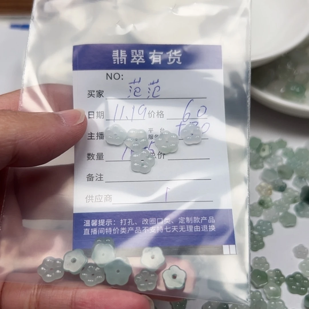 范***作翡翠未镶嵌手链11