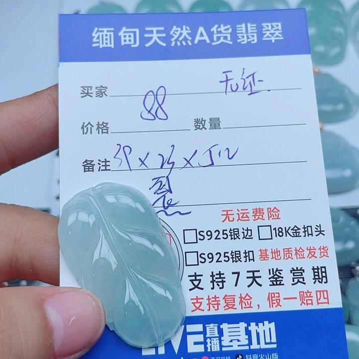 翡翠未镶嵌吊坠(不含链)缅甸a货翡翠