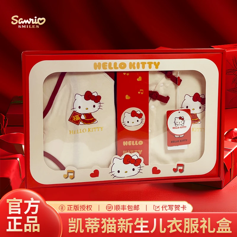 HelloKitty初生婴儿衣服礼盒套装秋冬新生宝宝满月百天周岁见面礼