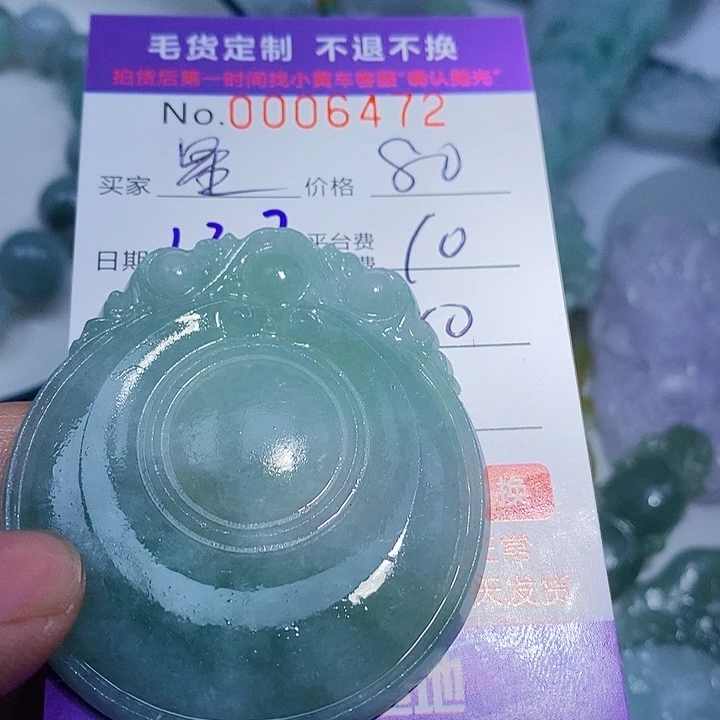 *****定制翡翠未镶嵌翡翠