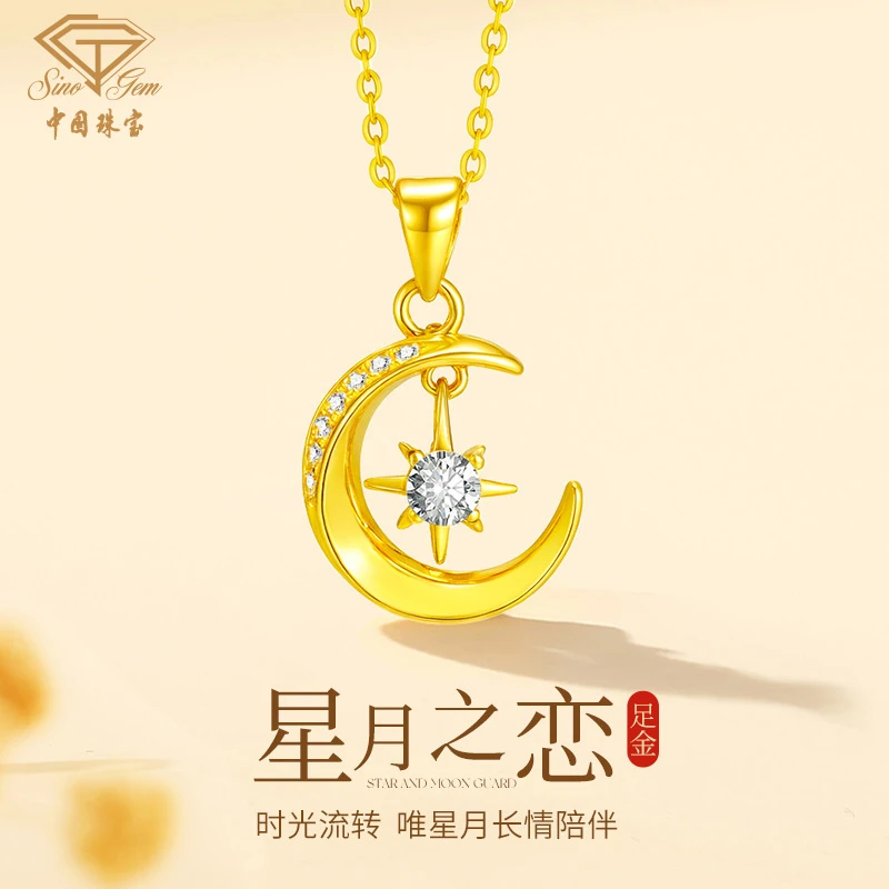 中国珠宝星月黄金吊坠女足金吊坠七夕礼物送女友老婆结婚纪念日D1