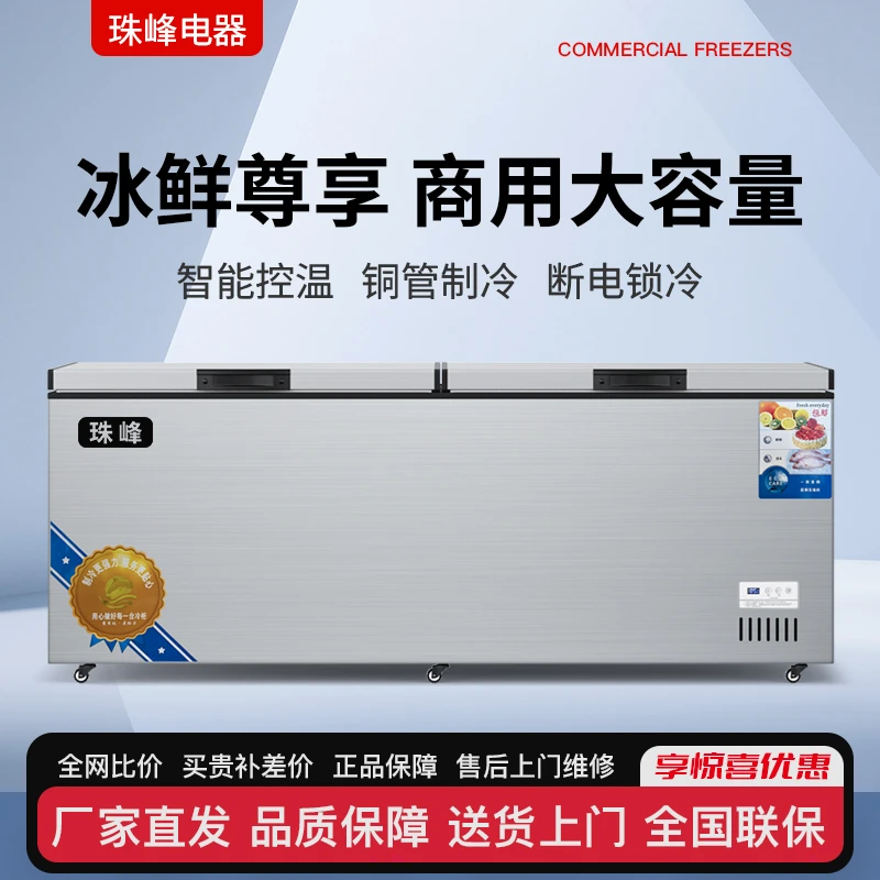 珠峰【小型双压缩机】卧式冰柜商用大容量双温冰箱冷柜两用冰箱冷柜