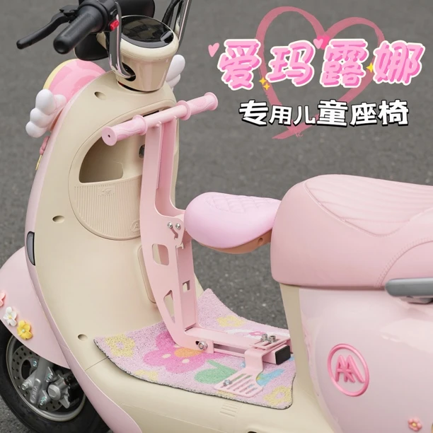 爱玛露娜专用电动车儿童座椅可折叠电瓶车前置坐凳带护栏宝宝椅
