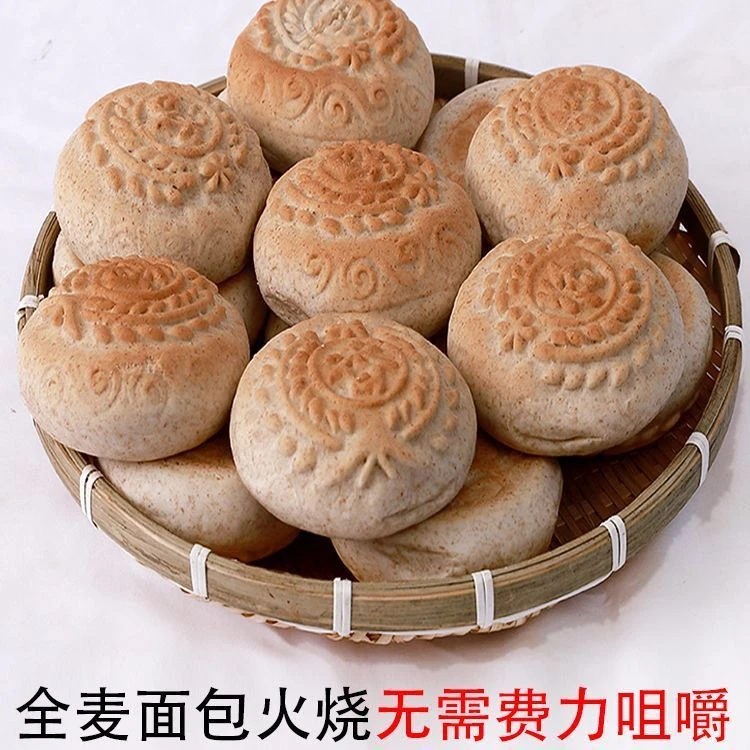 全麦面包火烧加热即食松软面食赛馒头冷冻其他懒人饼非杠子头火烧