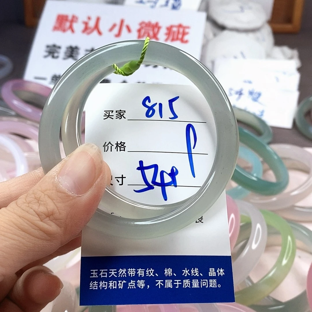 手镯玛瑙/玉髓未镶嵌815
