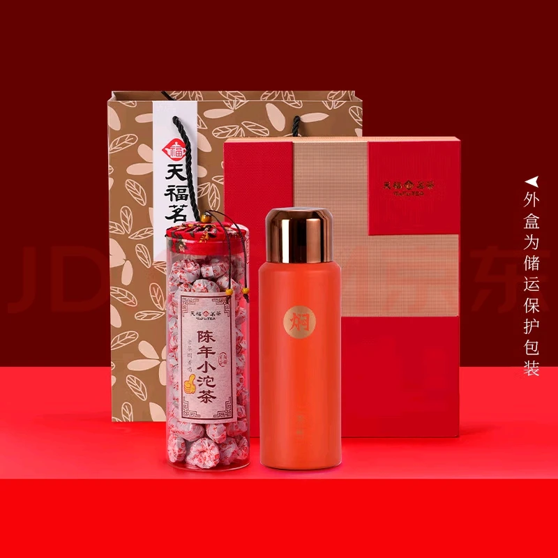 天福茗茶2004年陈年小沱茶云南普洱熟茶茶叶茶杯组合款礼盒 400克