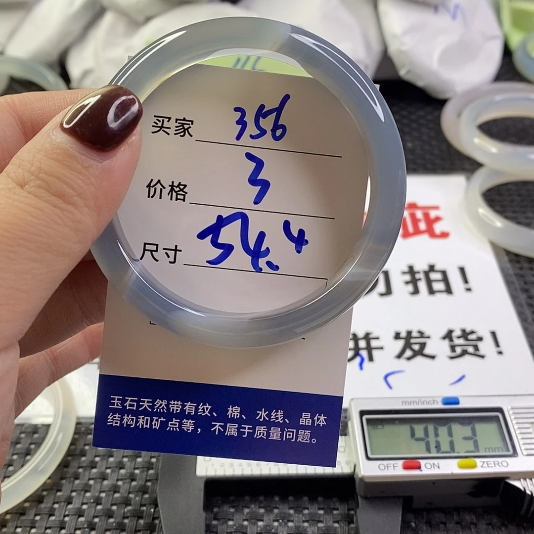 手镯玛瑙/玉髓未镶嵌356