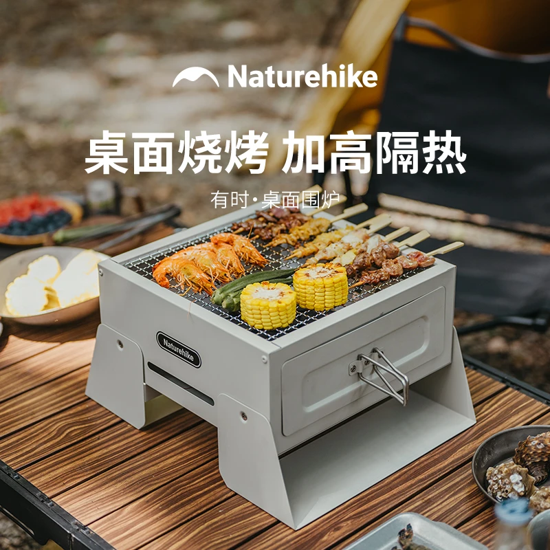 【有时桌面围炉】挪客烧烤炉围炉煮茶露营户外家用炭烤碳烤便携烤炉