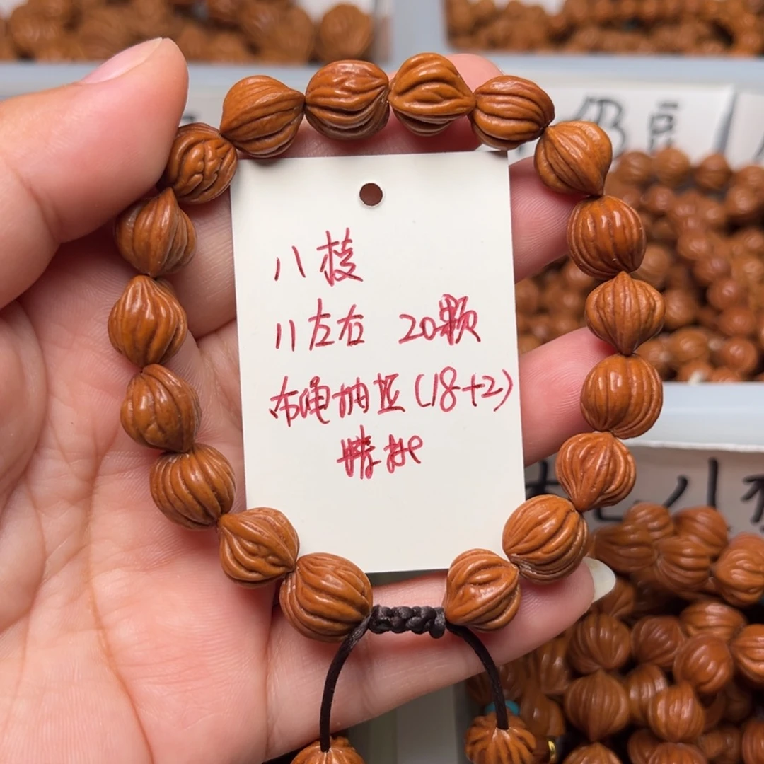 议***！桃核把件11左右八棱手串