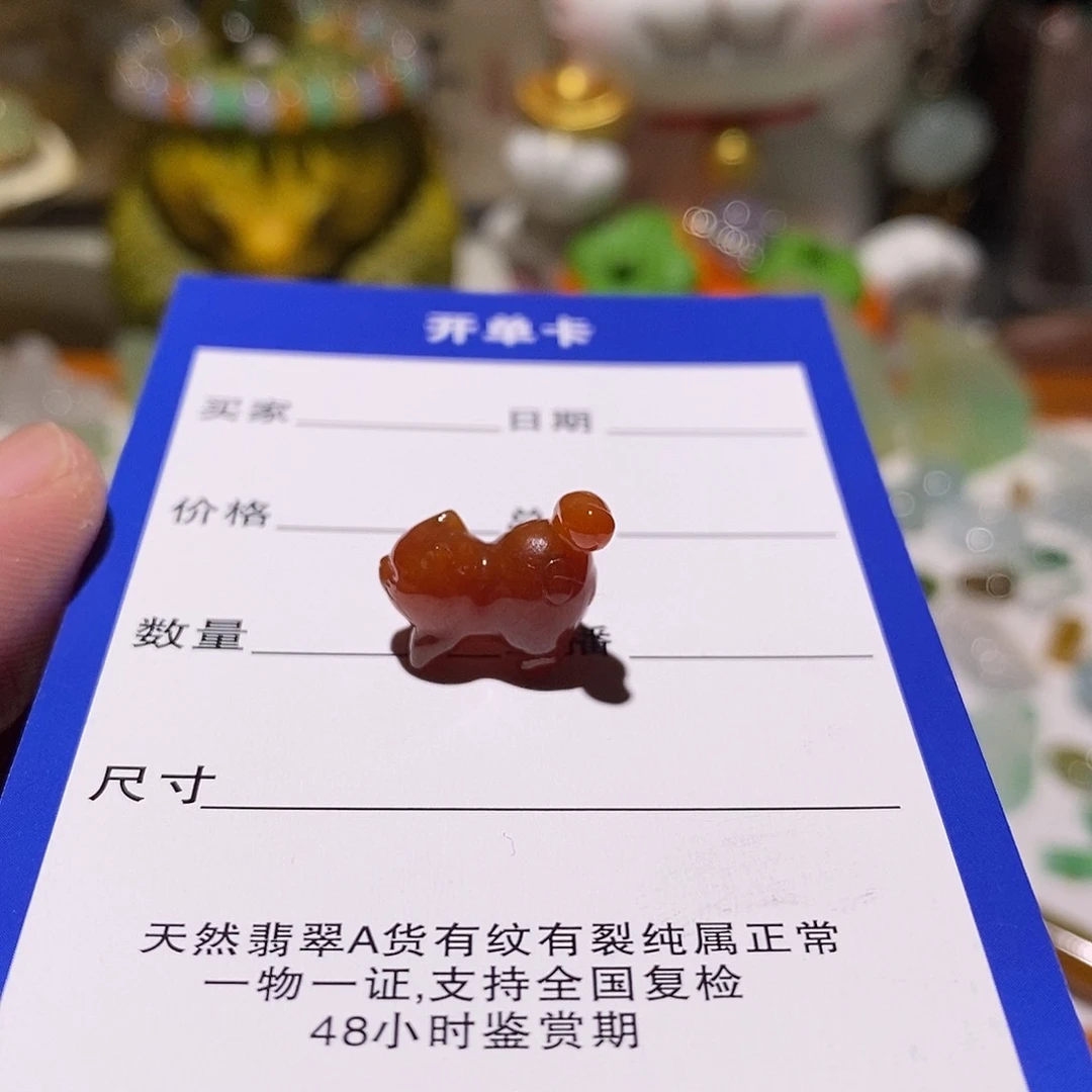 薄***绿翡翠未镶嵌颈饰红猫咪