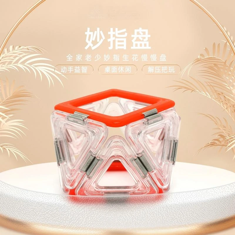 次维魔方妙指盘  益脑解压摸鱼送礼新神器 磁性积木陀螺桌面玩具