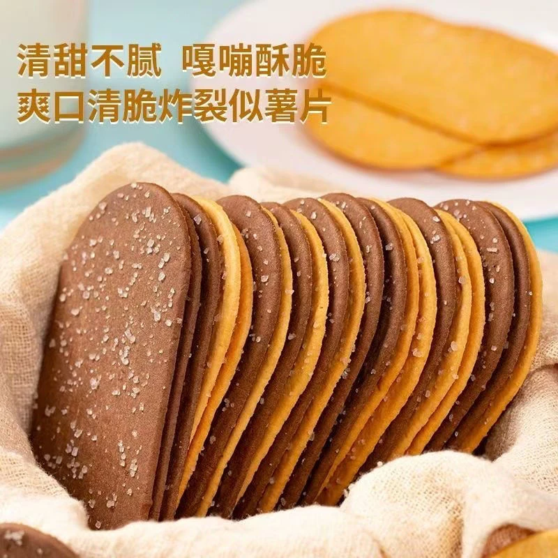 【工厂直发】薄脆饼干椰奶味椰香巧克力味香甜解馋美味零食休闲一箱