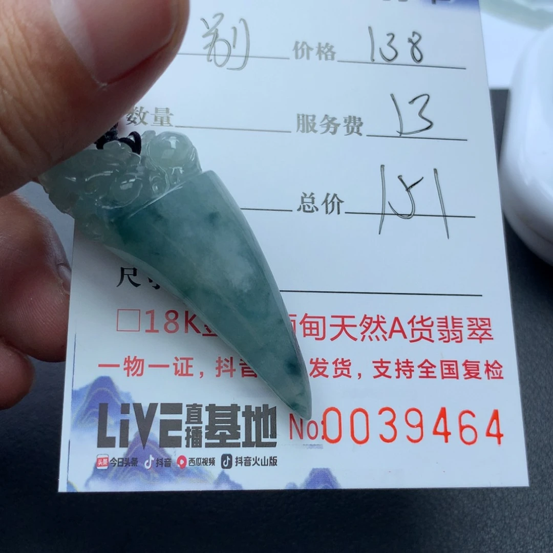 翡翠颈饰未镶嵌别*话