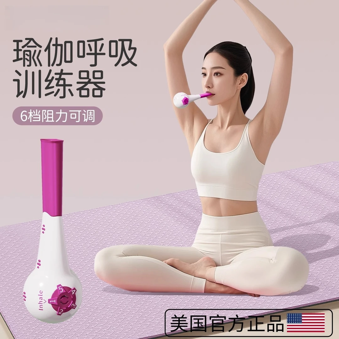 呼吸训练腹式呼吸训练家用锻炼肺活量腹肌马甲线辅助盆底肌神器