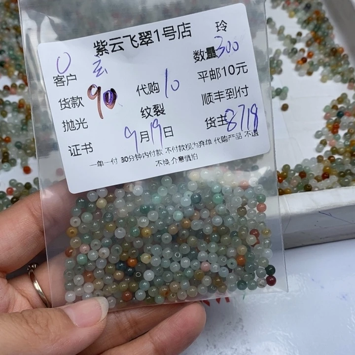 玄***心颈饰未镶嵌翡翠翡翠