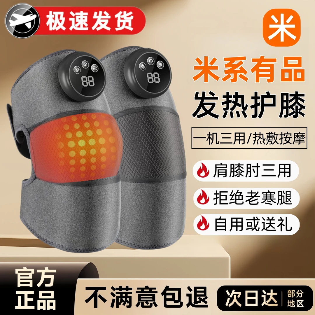 【官方正品】膝盖按摩仪器充电动发热护膝加热敷保暖老人寒腿关节痛