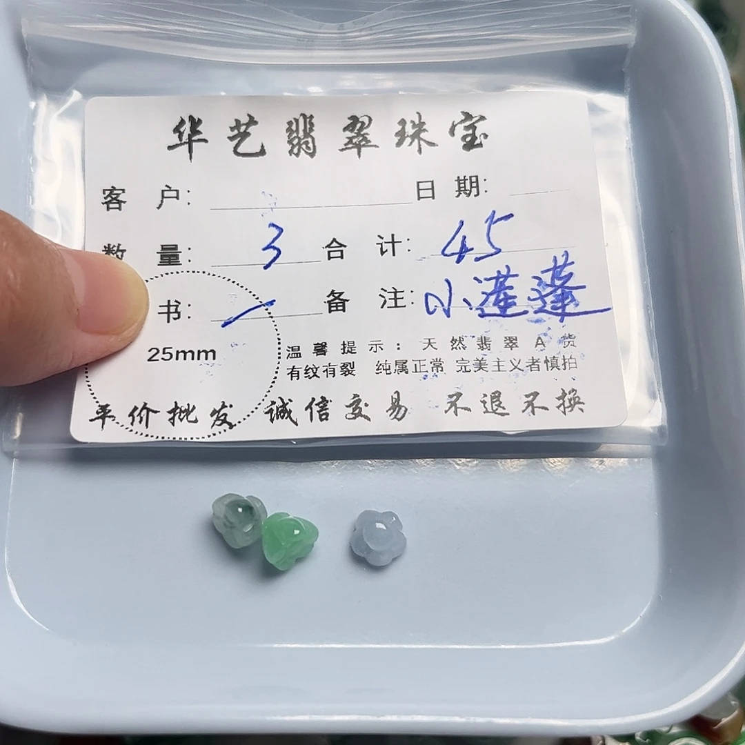 颈饰未镶嵌翡翠天然翡翠