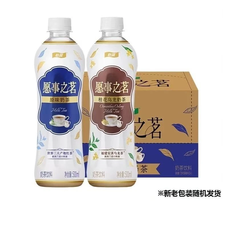 怡宝怡宝愿事之茗奶茶500ml*15瓶原味整箱桂花乌龙奶茶饮品