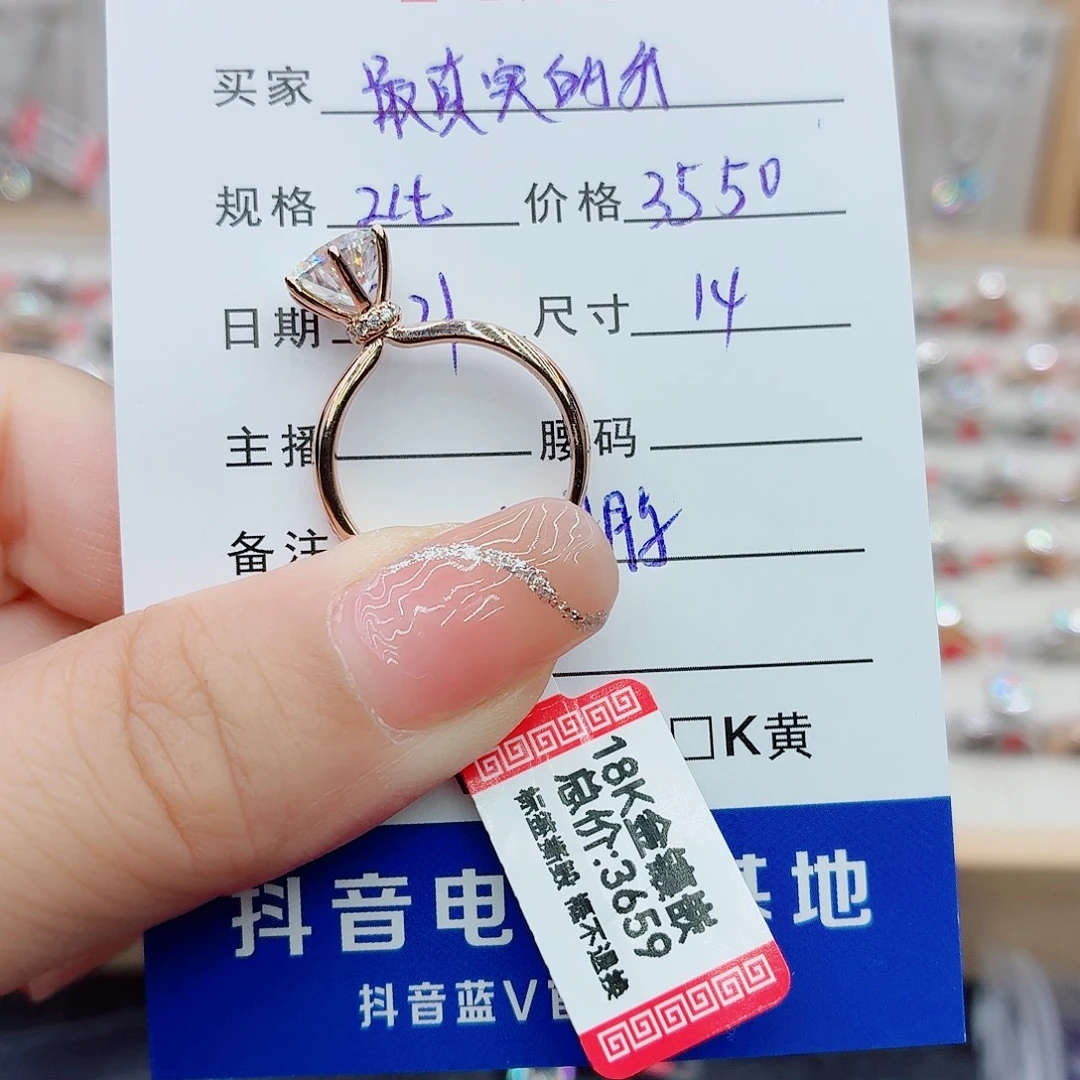 18K金镶嵌合成碳硅石（莫桑石）戒指/指环