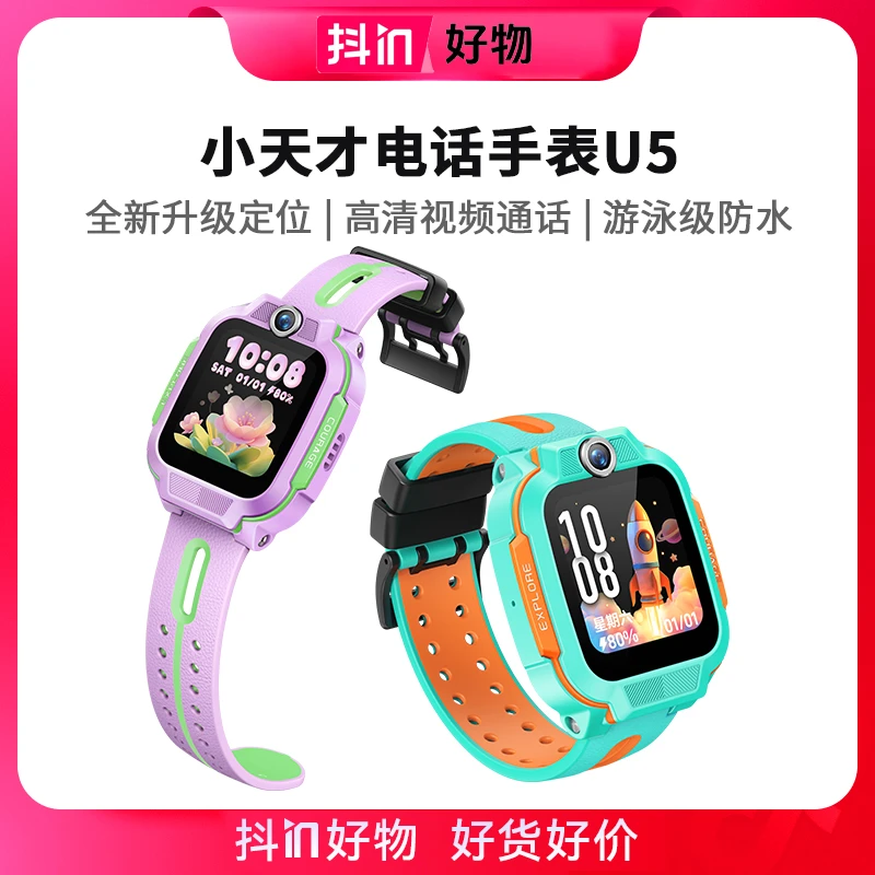 【小天才】小天才电话手表U5新品大屏视频通话暑期出游出行
