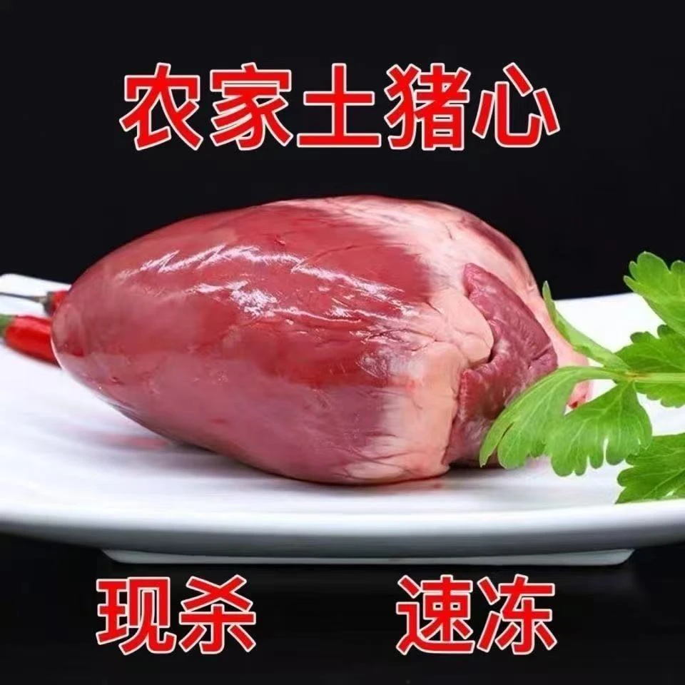 东北纯粮笨猪肉活动通用链接顺丰包邮