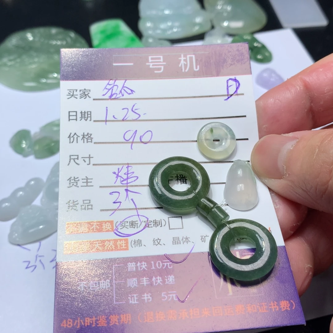 翡翠颈饰未镶嵌爱***通