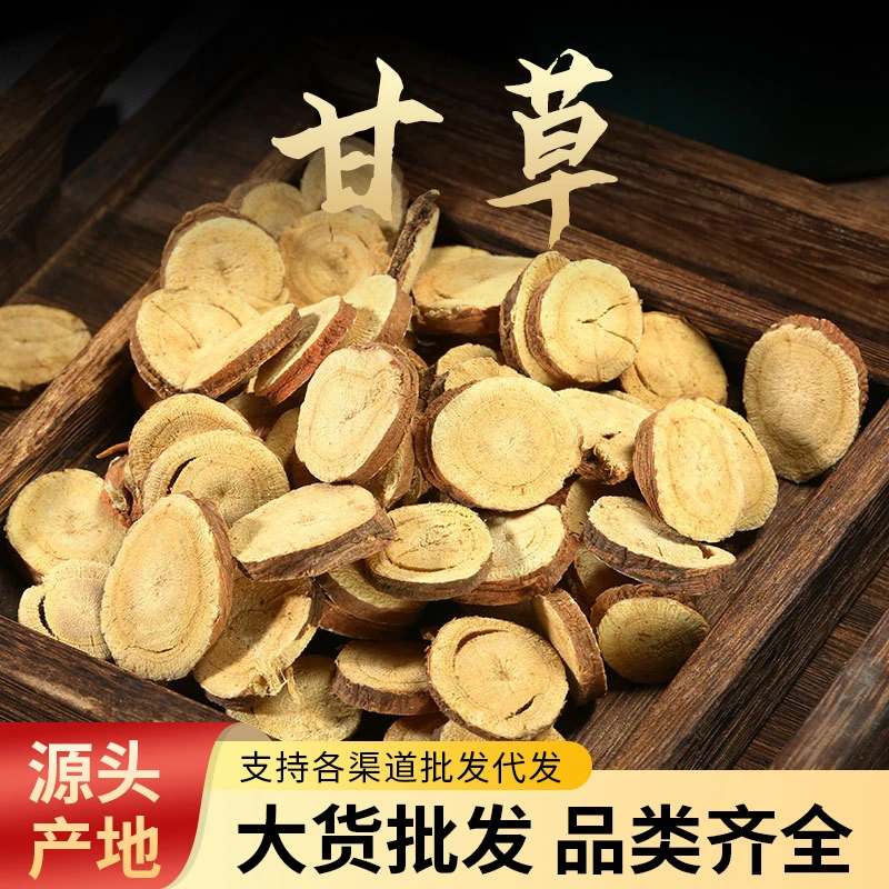 甘草 无熏各种规格红皮现货酸梅汤原料量大从优