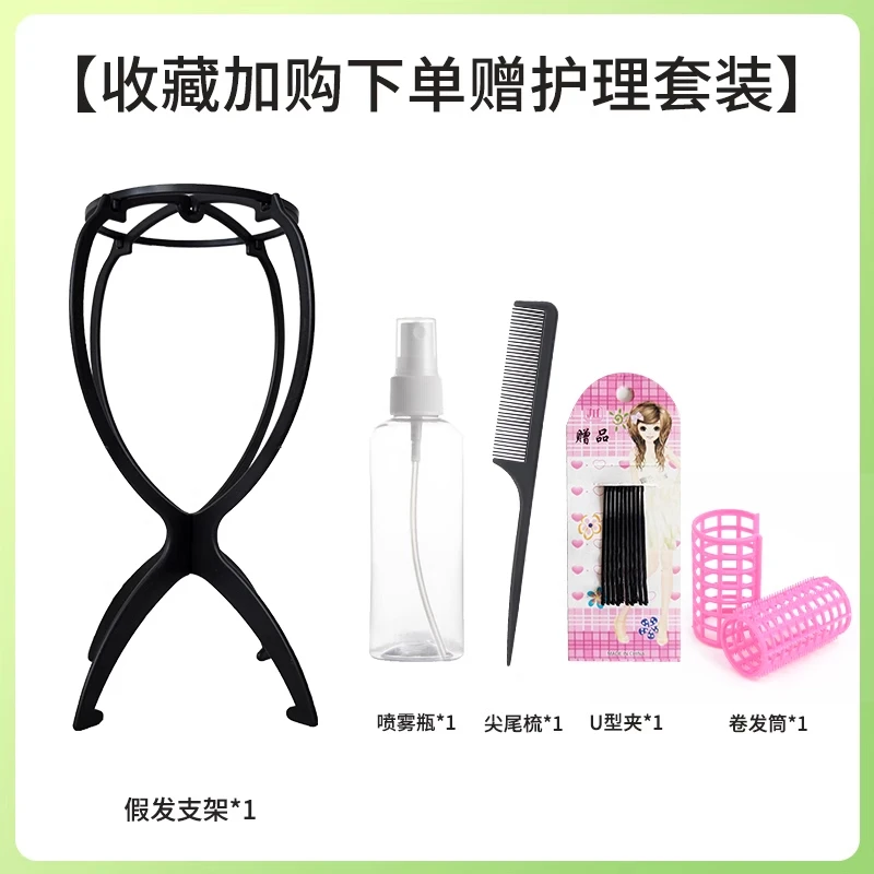 假发打理5件套大礼包清洗养护护理套装