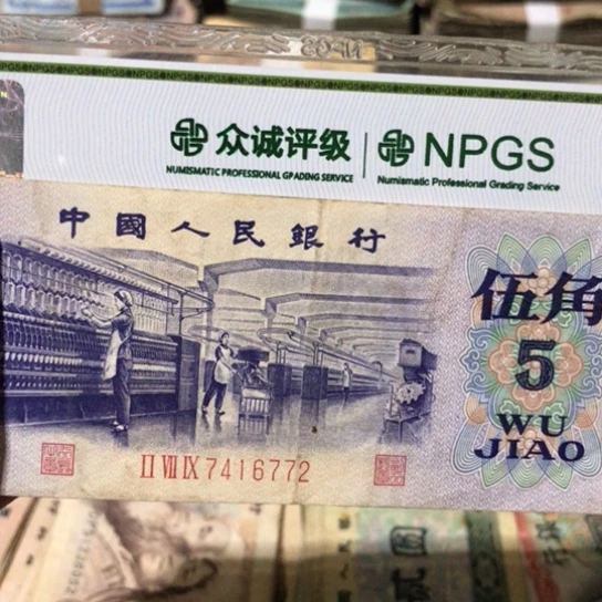 1张退市旧纸币原图发货