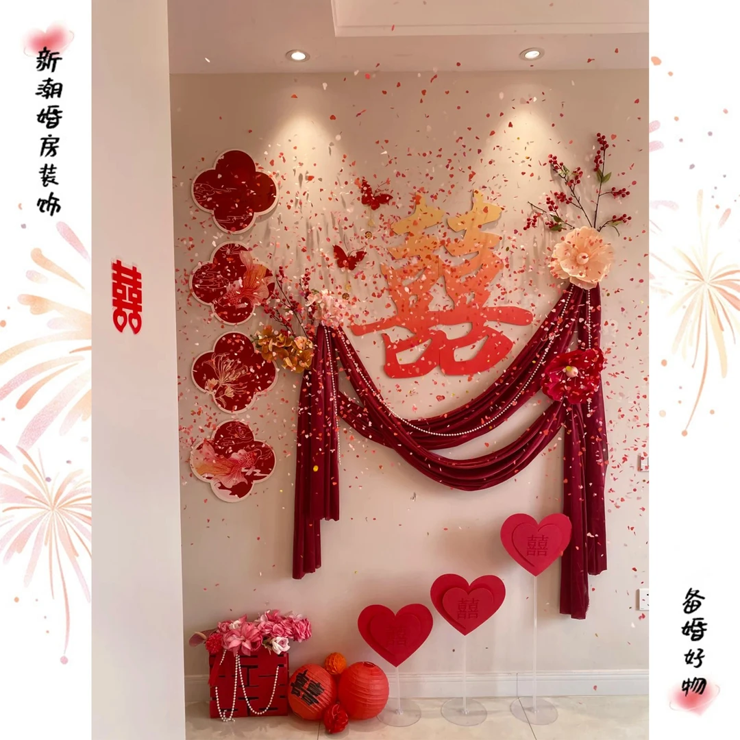 婚房氛围布置套装结婚礼喜字KT板背景墙装饰女方出嫁卧室客厅拉花