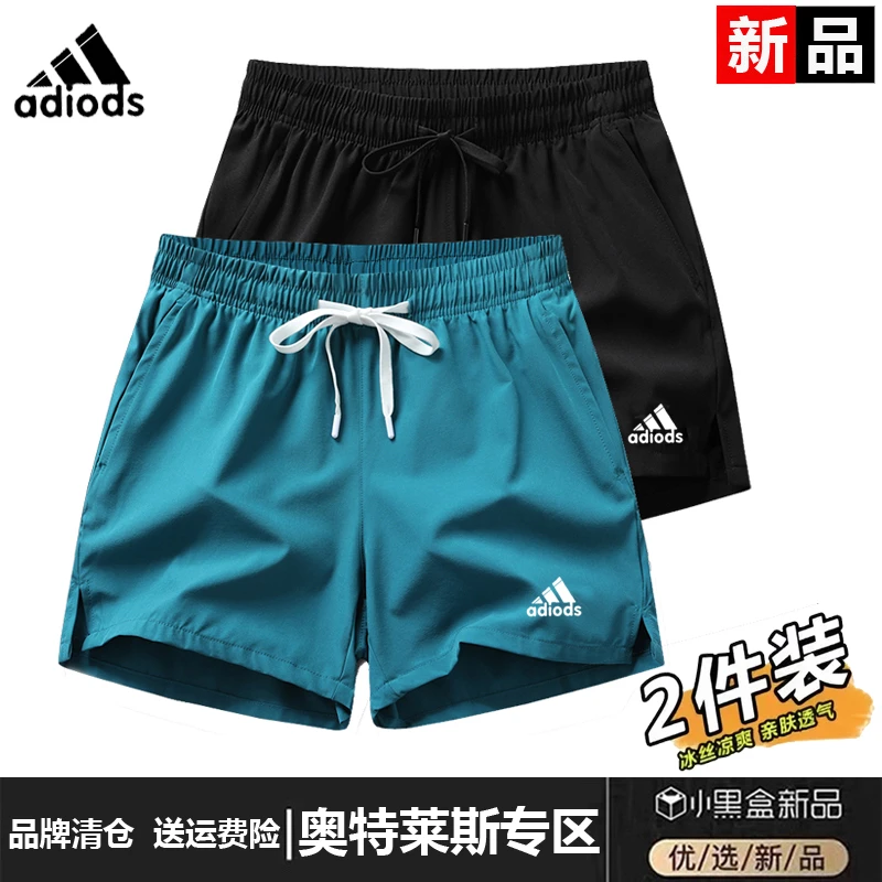 奥莱正品丨抢完下架丨阿迪精选休闲短裤男夏季冰丝大码速干三分裤